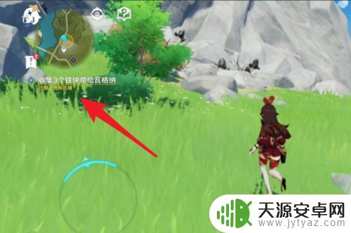 原神怎么收集铁块给瓦格纳