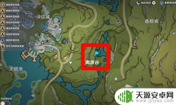 原神傀儡的悬丝怎么做