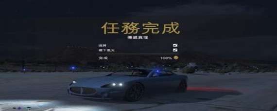 GTA5崔佛把车藏到隐藏位置怎么做
