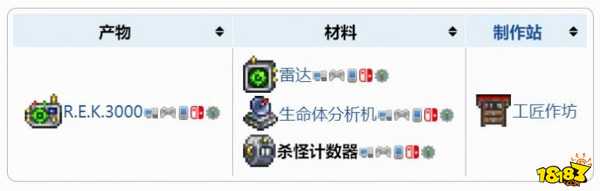 泰拉瑞亚rek3000怎么用