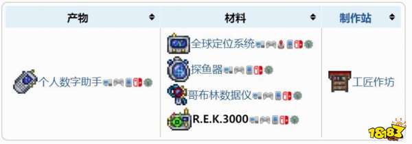 泰拉瑞亚rek3000怎么用