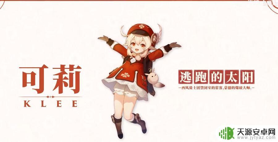 原神重复角色会转化成哪种材料