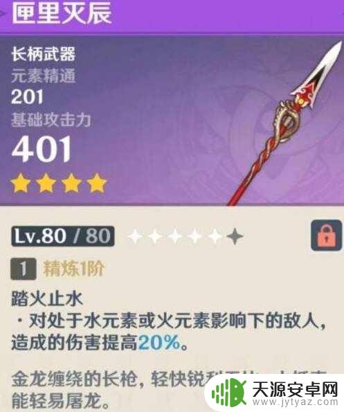 原神龙匣怎么获得