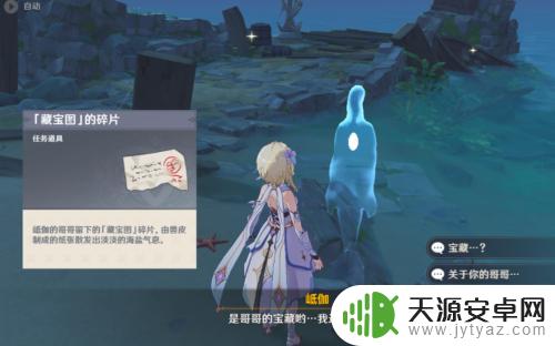 原神鹤观藏宝图碎片在哪