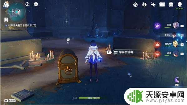 原神白夜国地理水文考任务怎么过