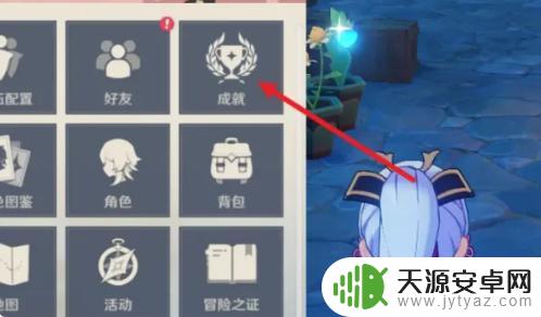 原神伤害成就怎么看