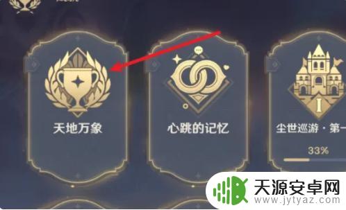 原神伤害成就怎么看