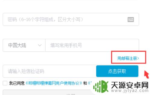 没有手机号怎么注册百度