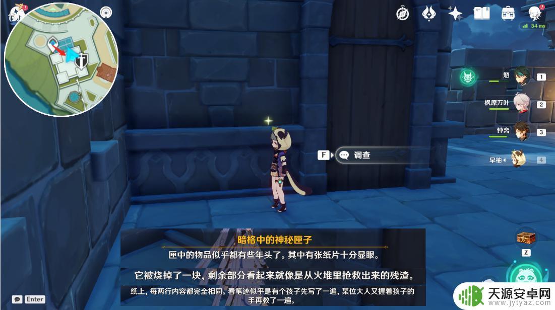 原神残像暗战隐藏彩蛋触发方法