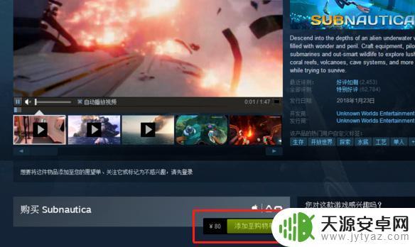 深海迷航在steam上多少钱