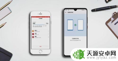 苹果手机使用手机克隆功能方法