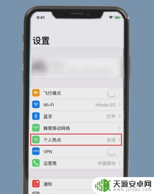 苹果手机使用手机克隆功能方法