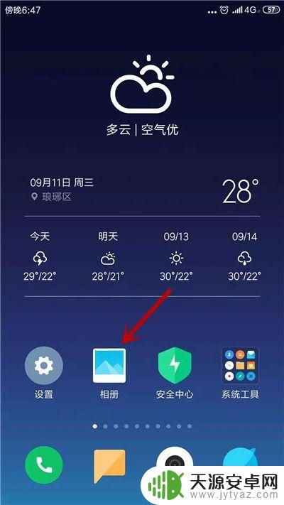 手机桌面mv怎么弄
