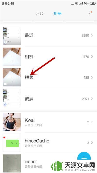 手机桌面mv怎么弄