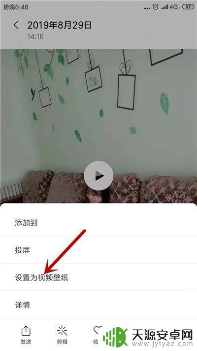 手机桌面mv怎么弄