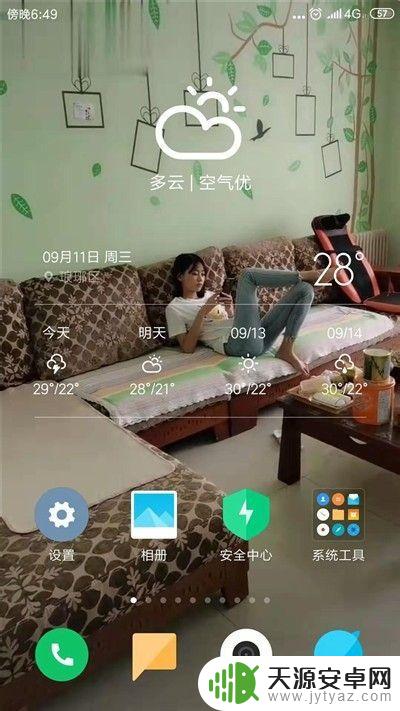 手机桌面mv怎么弄