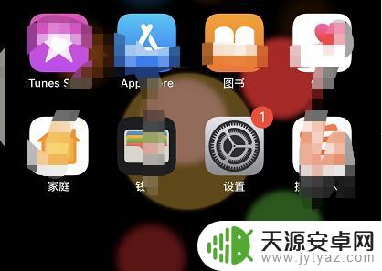 苹果iPhone语音讲话怎么关闭