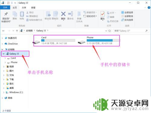 电脑怎么储存手机数据