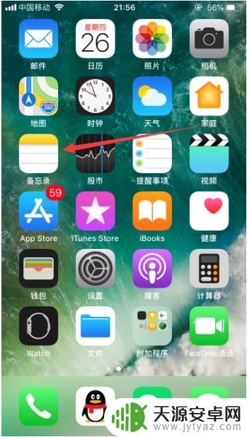 苹果手机备忘录怎么撤回