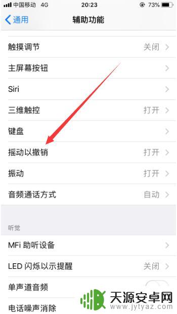 苹果手机备忘录怎么撤回
