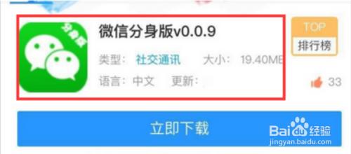 苹果13微信分身如何设置