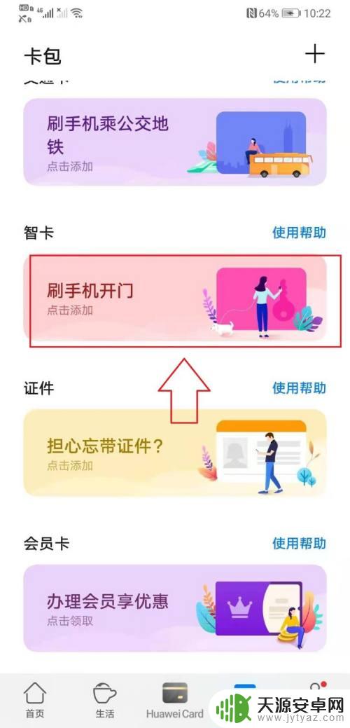 手机中怎样复制卡片