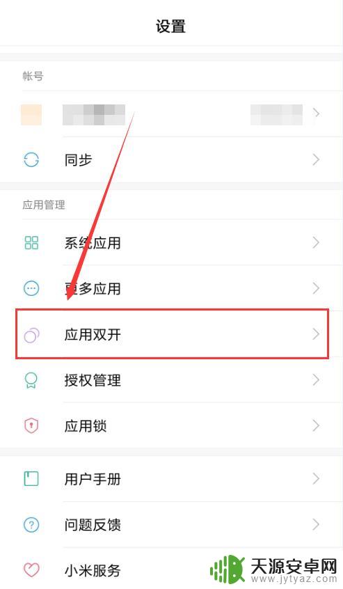 怎样一个手机登陆俩微信