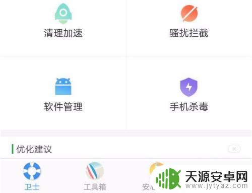 如何定位老公手机具体位置