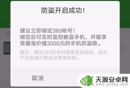 如何定位老公手机具体位置