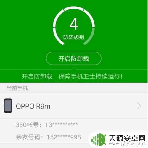 如何定位老公手机具体位置