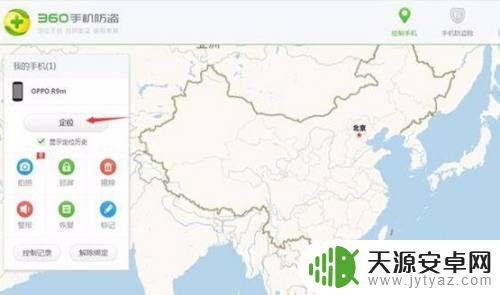 如何定位老公手机具体位置