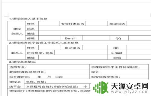 手机如何查看关键字