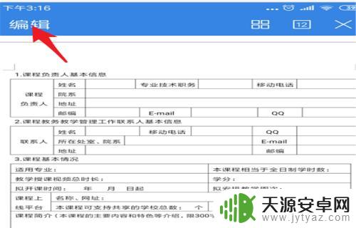 手机如何查看关键字