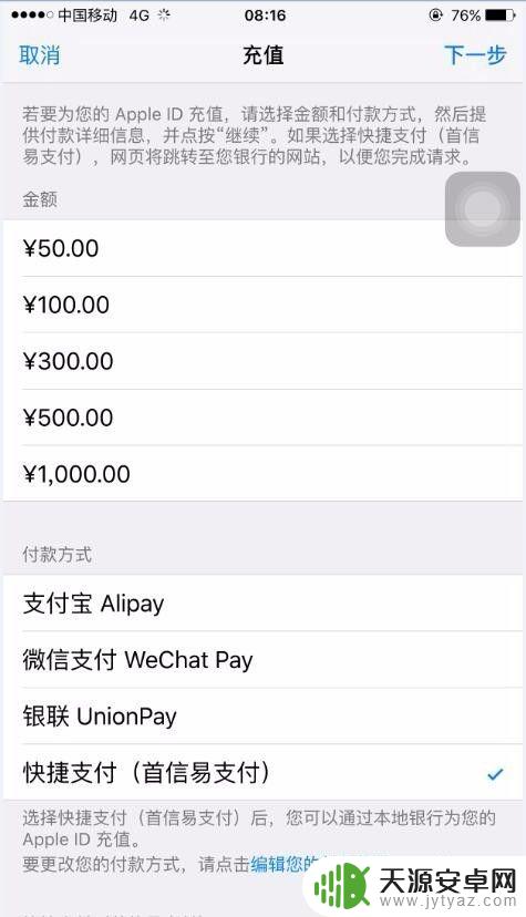 苹果手机如何用app
