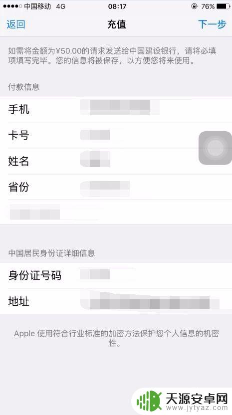 苹果手机如何用app