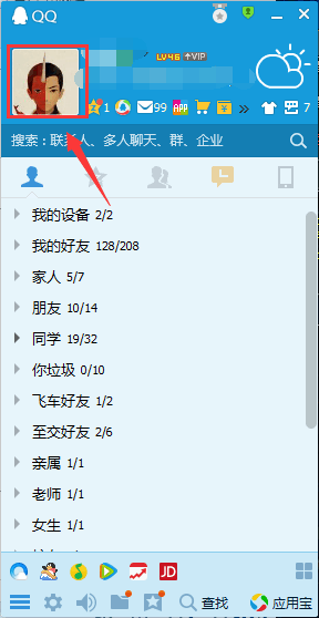 手机怎么刷qq超级会员