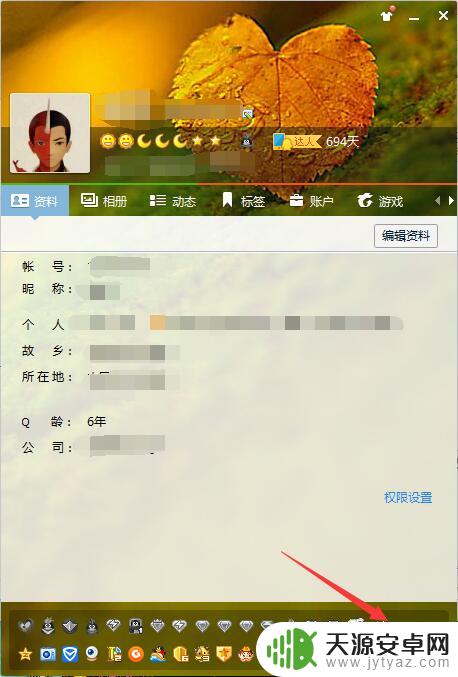 手机怎么刷qq超级会员