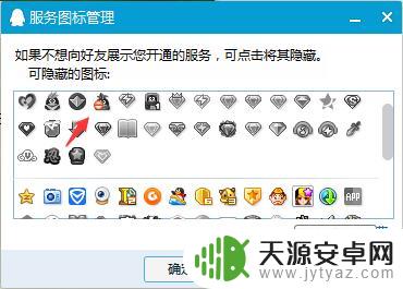 手机怎么刷qq超级会员