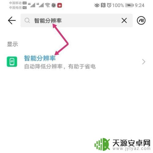 手机怎么可以改变照片大小