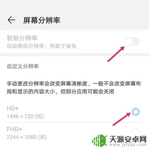 手机怎么可以改变照片大小