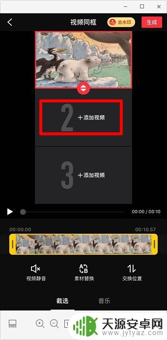 苹果手机如何做三宫格