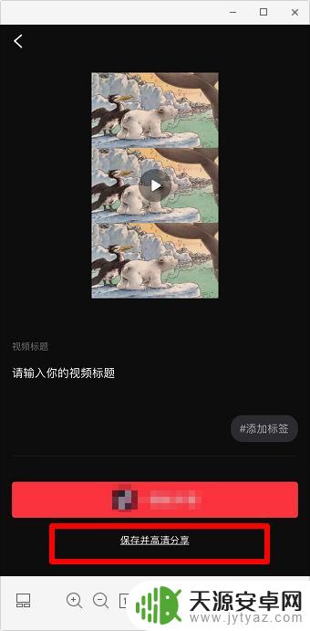 苹果手机如何做三宫格