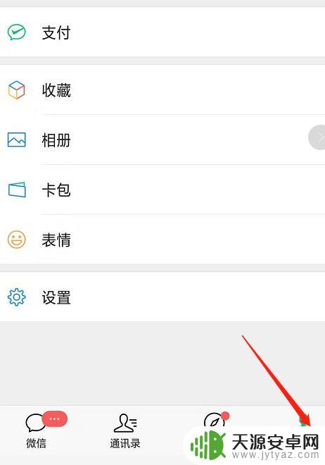 怎么设置微信来电铃声音乐