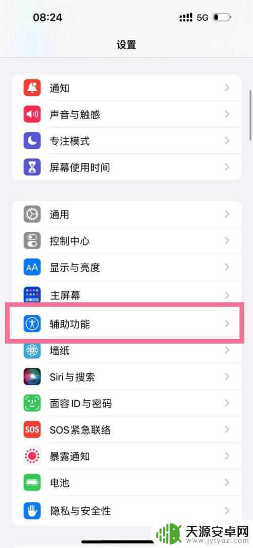 手机如何开启关机音乐呢