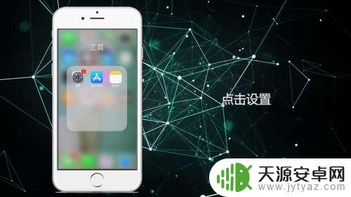 iphone6手机怎么截图