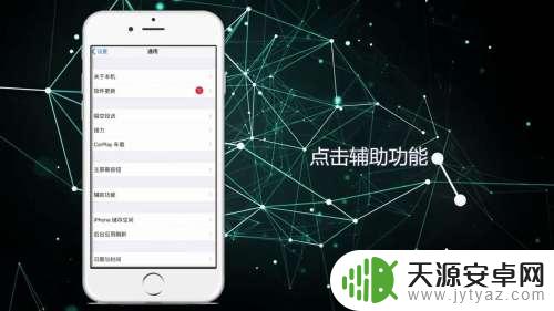 iphone6手机怎么截图