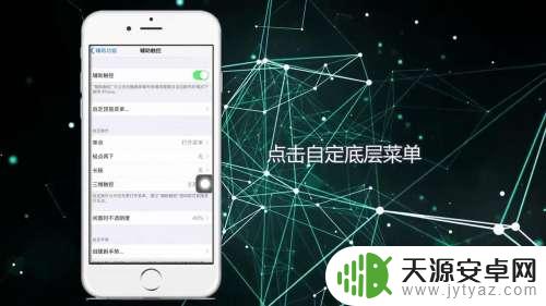 iphone6手机怎么截图