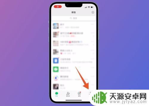 苹果手机微信转账怎么撤回来