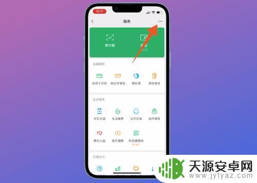 苹果手机微信转账怎么撤回来