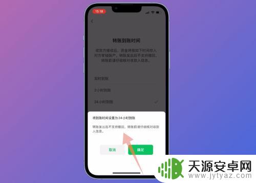 苹果手机微信转账怎么撤回来